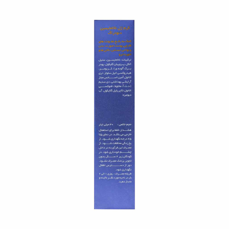 کرم ژل ناتامایسین دئودراگ 30 میلی لیتر