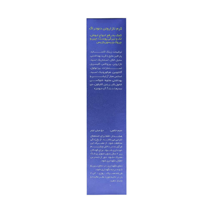 کرم تازاروتن دئودراگ 50 میلی لیتر