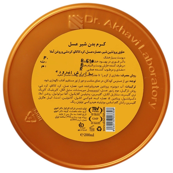 کره بدن شیر عسل دیپ سنس
