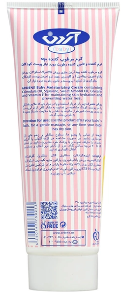 کرم مرطوب کننده کودک آردن