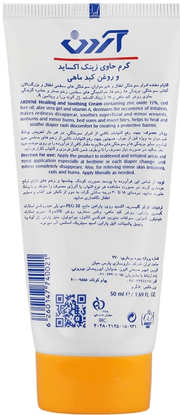 کرم زینک اکساید و روغن کبد ماهی آردن