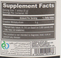 پودر کراتین مونوهیدرات مگنوم 300 گرمی