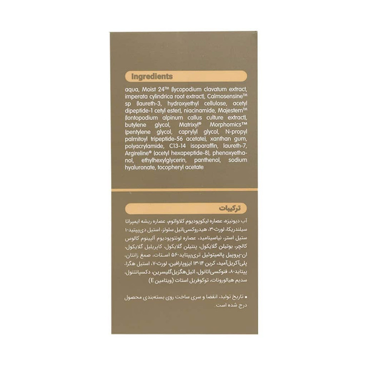 سرم مولتی پپتاید ویتالیر 30 میلی لیتر