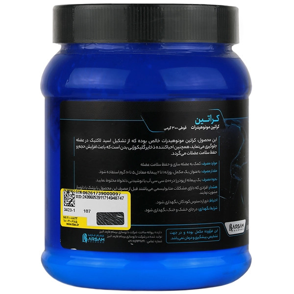 کراتین مونوهیدرات سام فیت