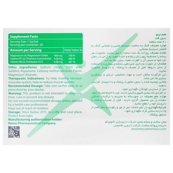 منیزیم 400 میلی گرم پلاس نکستایل