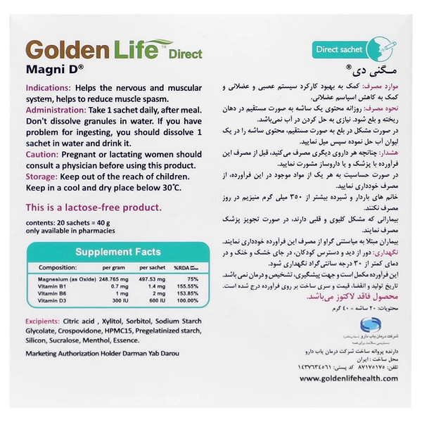 مگنی دی گلدن لایف
