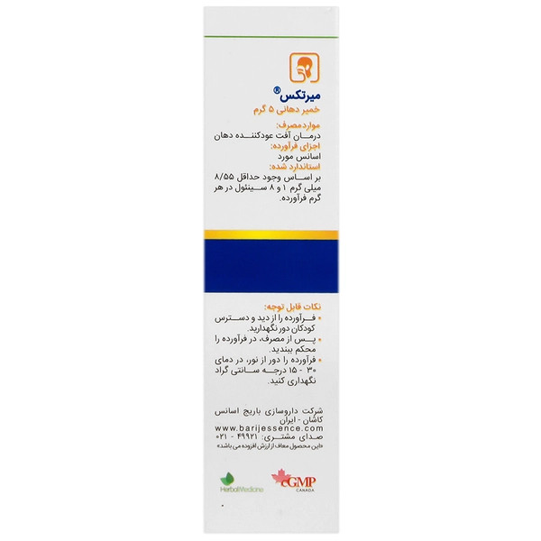 خمیر دهانی میرتکس باریج اسانس ۵ گرم