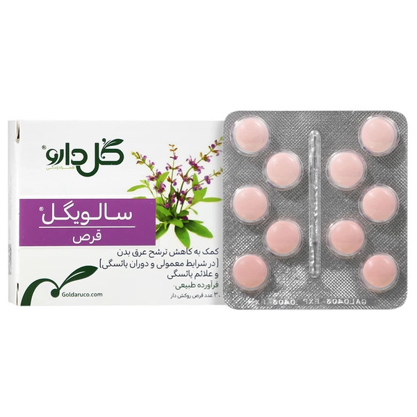 سالویگل گل دارو