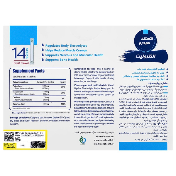 اکستند هیدرو الکترولیت