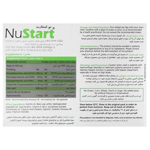 نو استارت نیچرز اونلی