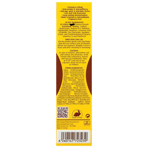 ضد آفتاب دور چشم SPF30 سان سیف