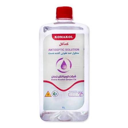 محلول ضد عفونی دست کماکل
