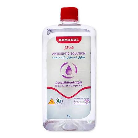 محلول ضد عفونی دست کماکل