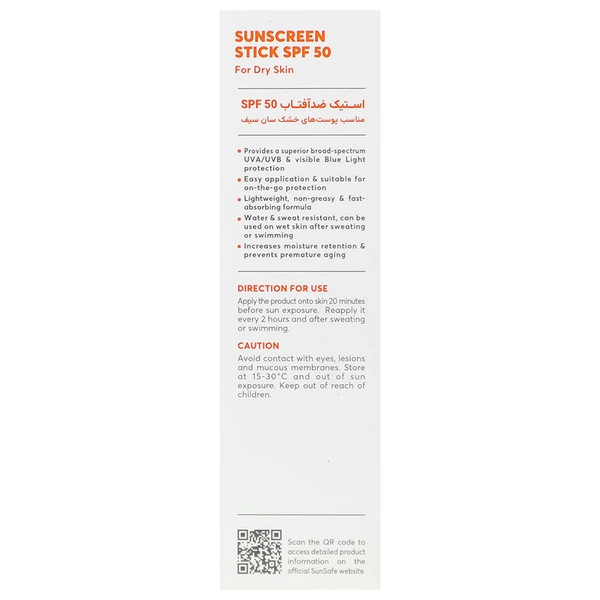 استیک ضد آفتاب سولار شیلد SPF50 پوست خشک سان سیف